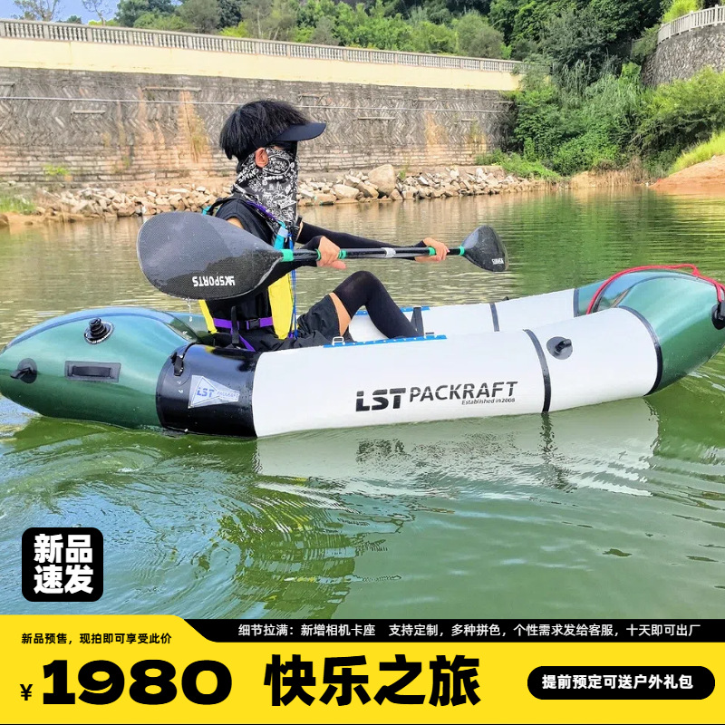 เรือแบ็คแพ็คเกอร์ LST รุ่นใหม่ - Fishing Backpack บทวิจารณ์และราคา